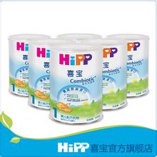 德国HiPP喜宝婴儿奶粉产品宣传片