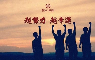 聚米集团企业宣传片